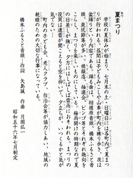 橋本郷土カルタ であなたも 橋本の達人 に ら めぐり報